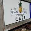 ALOHA CAFE Pineapple 西宮山口店