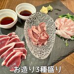 炭焼地鶏と鴨匠 鷹佑 - 