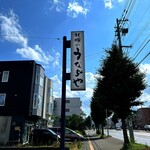 Sapporo No Unagiya - 