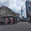 がってん寿司 蓮田店