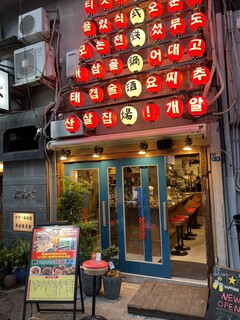 韓式鉄鍋酒場 まさ屋 - 