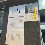 町田汁場 しおらーめん進化 - 説明②