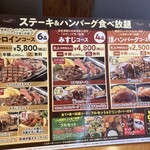 ステーキガスト - 