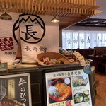 長野県 長寿食堂 - 入り口