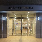 Konfotohoteru - コンフォートホテル 新山口