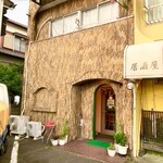 リトルスパイス - 