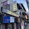 酒肴屋 じじばば - 