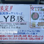 とんかつ 栄ちゃん - 