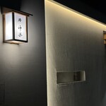 鮨 神楽 - 