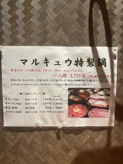 h Yakiniku Marukyuu - 