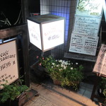 亜瑠馬 - 外のメニュー