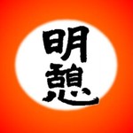 Mei - オレンジ色の屋上看板
