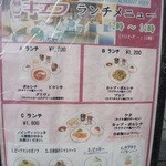 レストラン キエフ - 