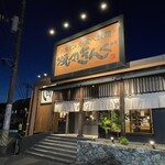 Yakiniku Kingu - 