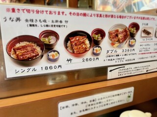 鰻々亭 - 【メニュー】全ての鰻料理に「肝すい」「お新香」が付いてます。