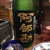 居酒屋 ちょーちょ