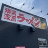 町田商店 岩切店