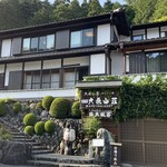 大原山荘 - 