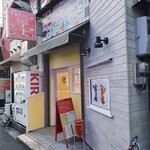 カジュアルフレンチBar 7FUKU - カジュアルフレンチBar7FUKU