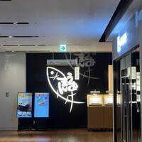 うおまん 西梅田本店 - 