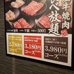 Kokusangyuu Yakiniku Tabehoudai Nikushou Sakai - 価格変更は仕方ないか…。