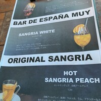 バル デ エスパーニャ ムイ 東京店 - 