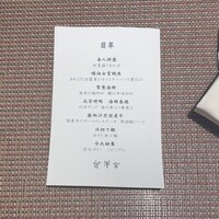 中国料理 翡翠宮 - 翡翠　コースメニュー