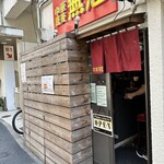 中華蕎麦 無冠 - 