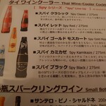 キンカオコン - メニュー１！タイの飲み物も多数あります！