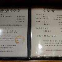 うなぎ 目白ぞろ芽 - 