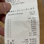 ラトリエ ドゥ プレジール - 