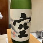 銀座 鮨 奈可久 - 