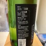 銀座 鮨 奈可久 - 