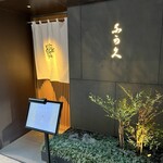 Ginza Sushi Nakahisa - 