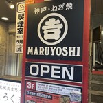 MARUYOSHI - 