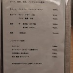 ごだん 宮ざわ - ドリンクメニュー