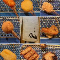 北新地　串かつ凡 - 