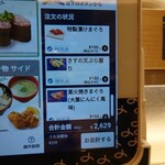 はま寿司 - 注文一覧