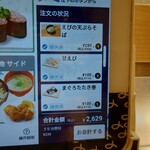 はま寿司 - 注文一覧