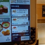 はま寿司 - 注文一覧