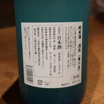 ごだん 宮ざわ - ラベル