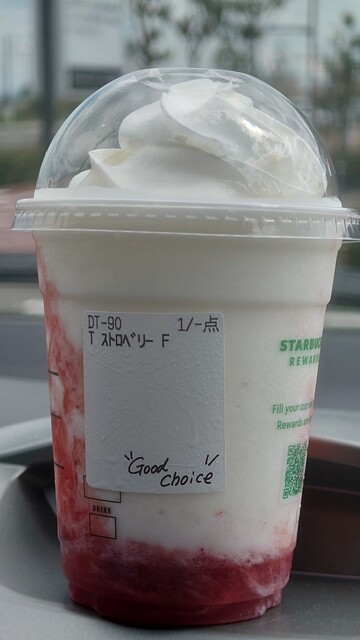 スターバックス・コーヒー 盛岡西バイパス店（STARBUCKS COFFEE） - 岩手飯岡（カフェ）の写真