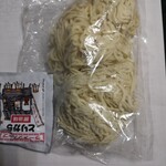 問屋 - 手打ち生ラーメン、スープ付で一食200円です！　スープ無しの麺だけの販売もしてます。