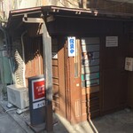 居酒屋 さくらんぼ - 店舗入り口