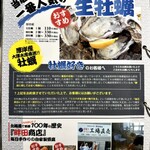 刺身と焼魚 北海道鮮魚店 - メニュー①