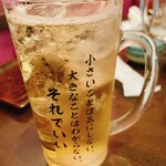 大衆酒場 新三呑み屋 - 