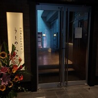 黒毛和牛焼肉 薩摩 牛の蔵 麻布十番店 - 