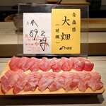 島津 - 本日の鮪　青森県大畑（延縄）59.2kg他