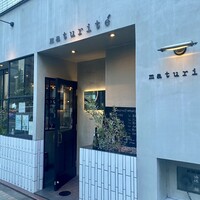 マチュリテ - 