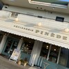 ピネード 鈴鹿店
